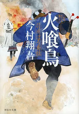 青春音乐日漫夏日回声封面