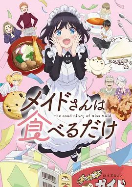 治愈日常漫画分类