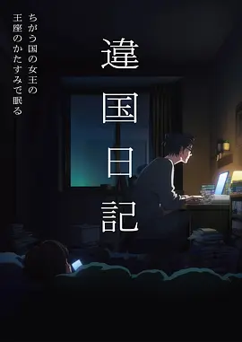 都市悬疑日漫东京雨巷封面