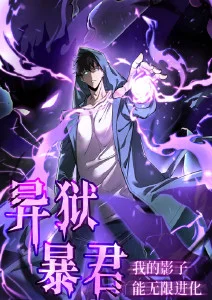 悬疑推理漫画长安异闻录封面